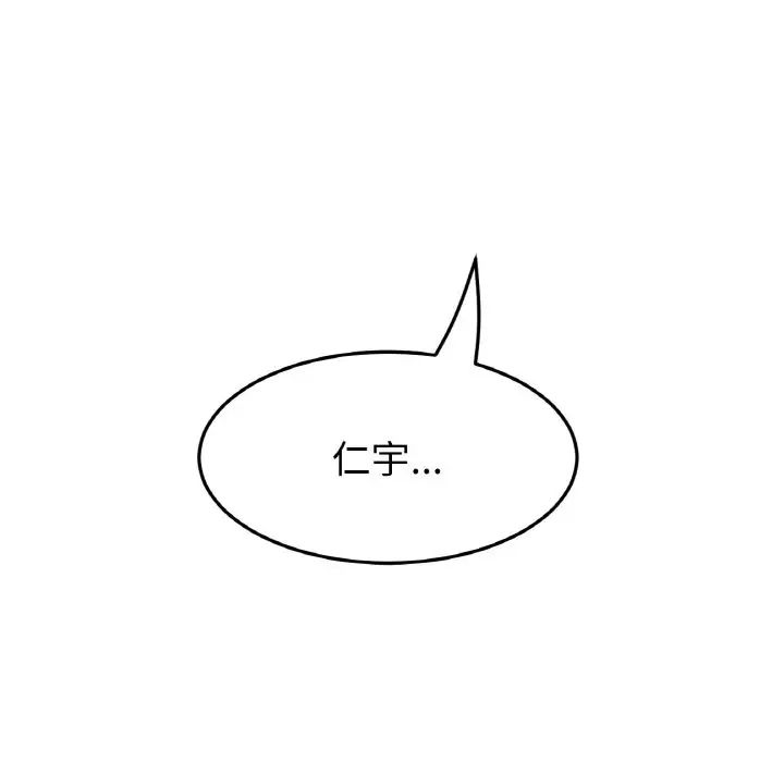 当初恋变成继母第56話