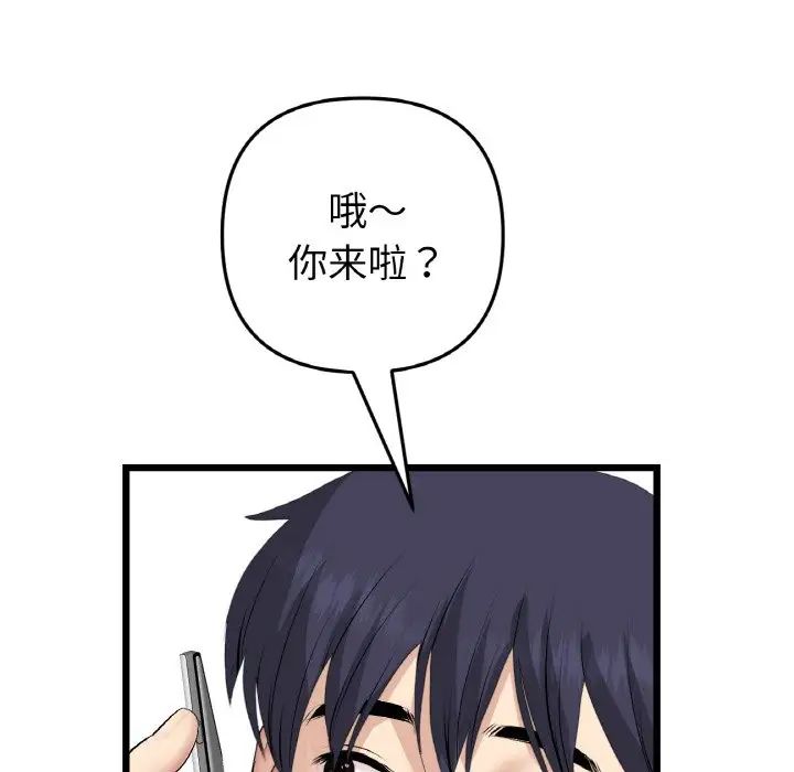 当初恋变成继母第56話