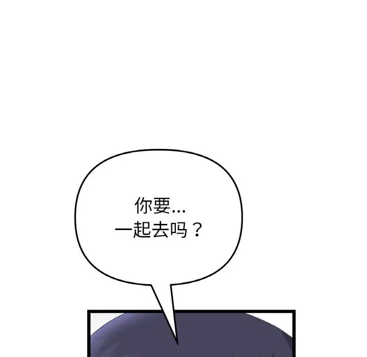 当初恋变成继母第56話