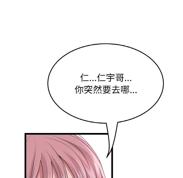 当初恋变成继母第56話