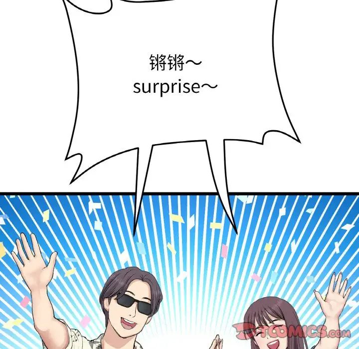 当初恋变成继母第56話