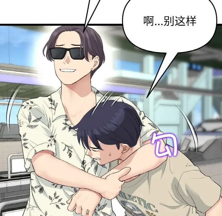 当初恋变成继母第56話