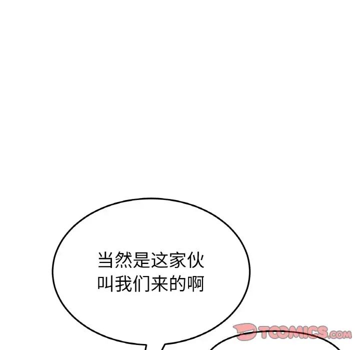 当初恋变成继母第56話