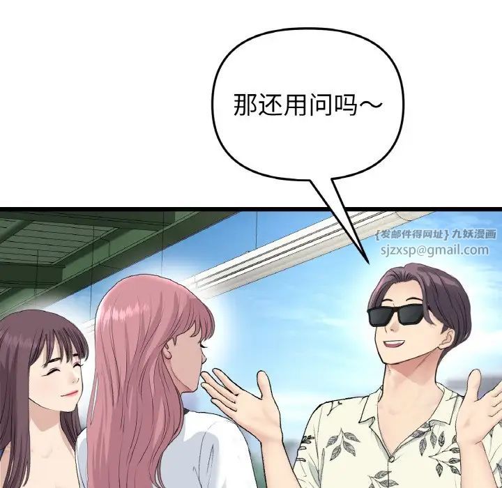 当初恋变成继母第56話