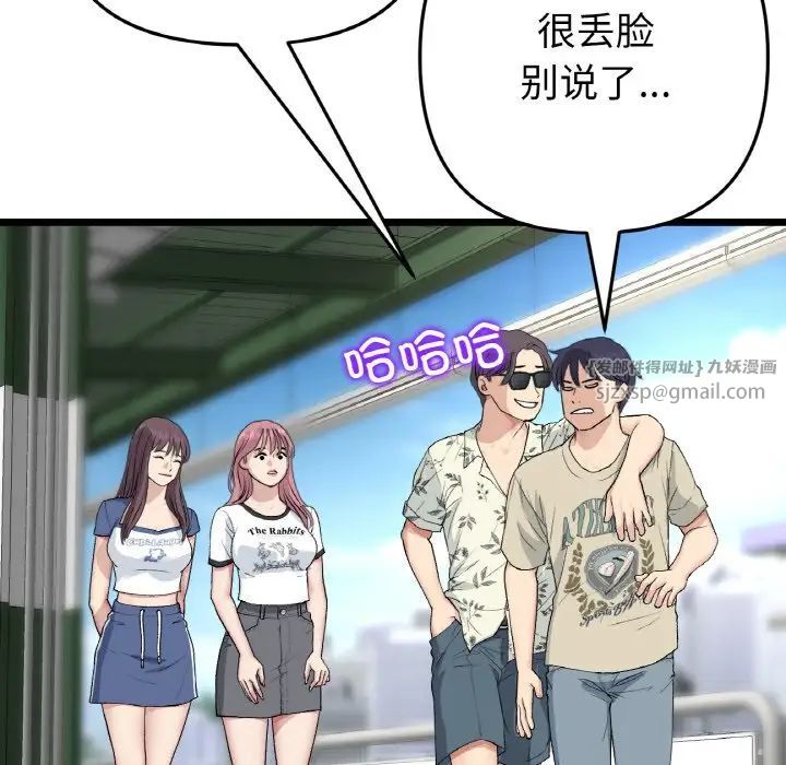 当初恋变成继母第56話