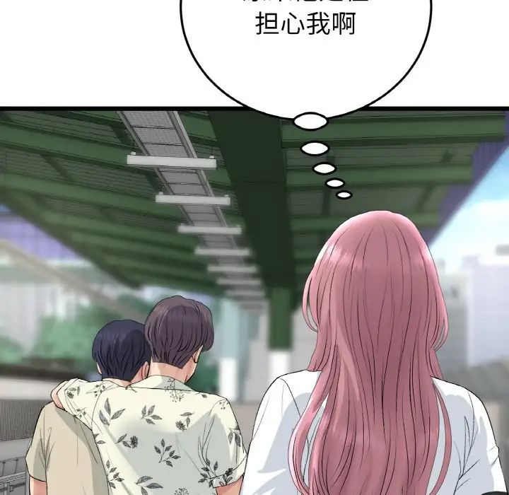 当初恋变成继母第56話