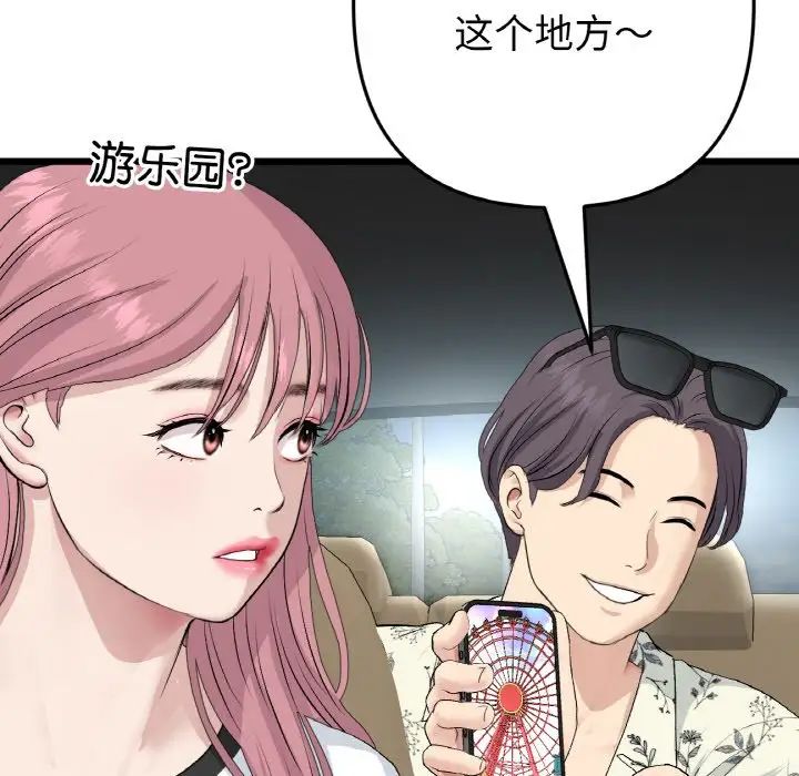 当初恋变成继母第56話