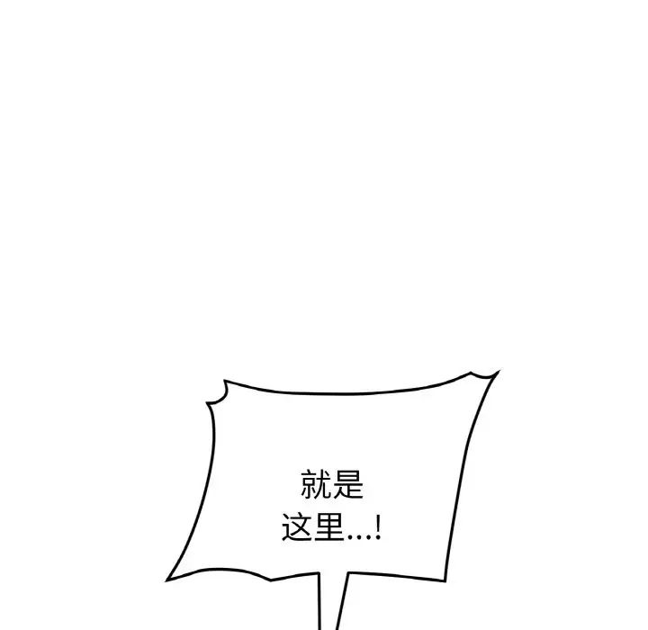 当初恋变成继母第56話