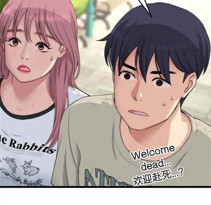 当初恋变成继母第56話