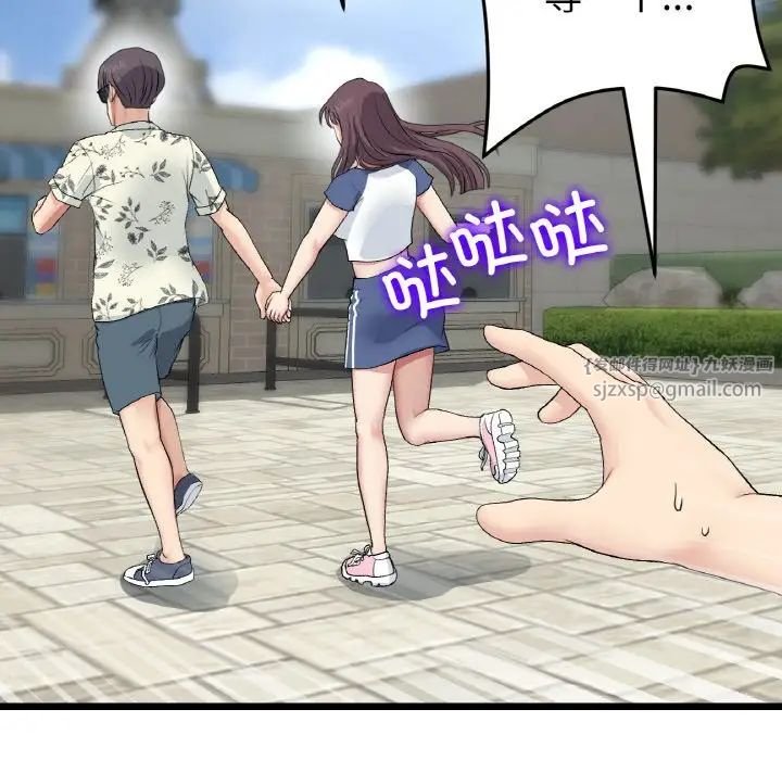 当初恋变成继母第56話