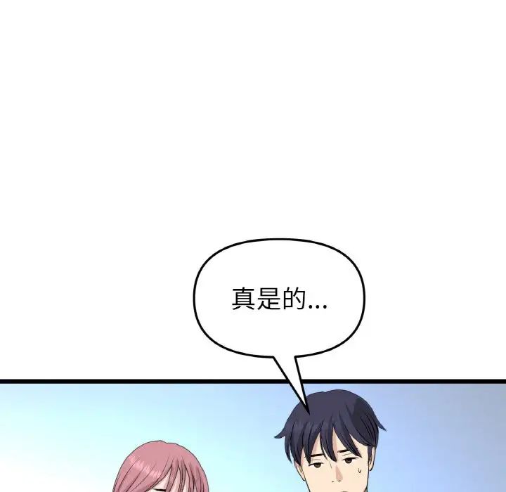 当初恋变成继母第56話