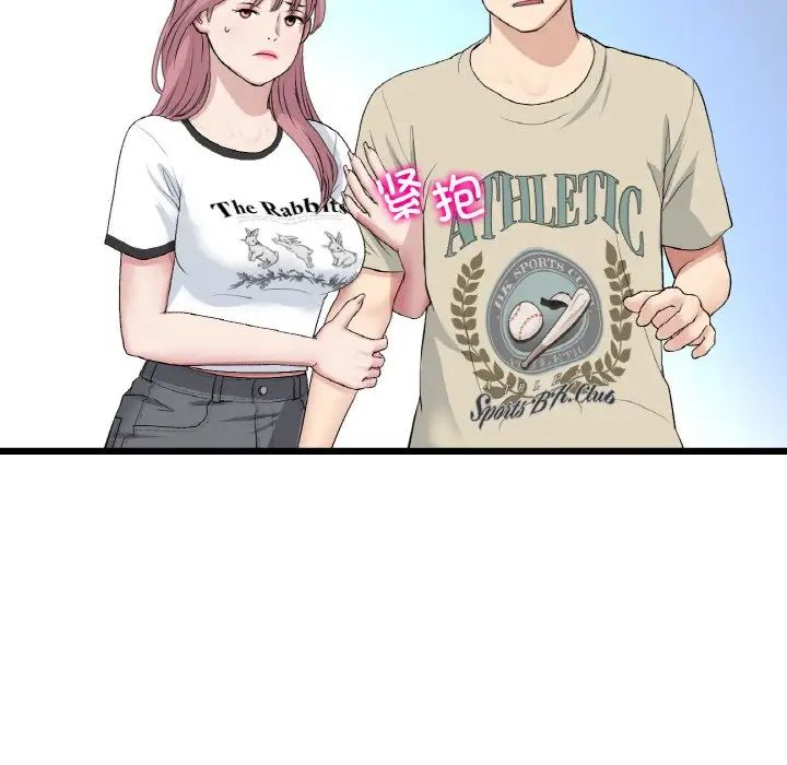 当初恋变成继母第56話