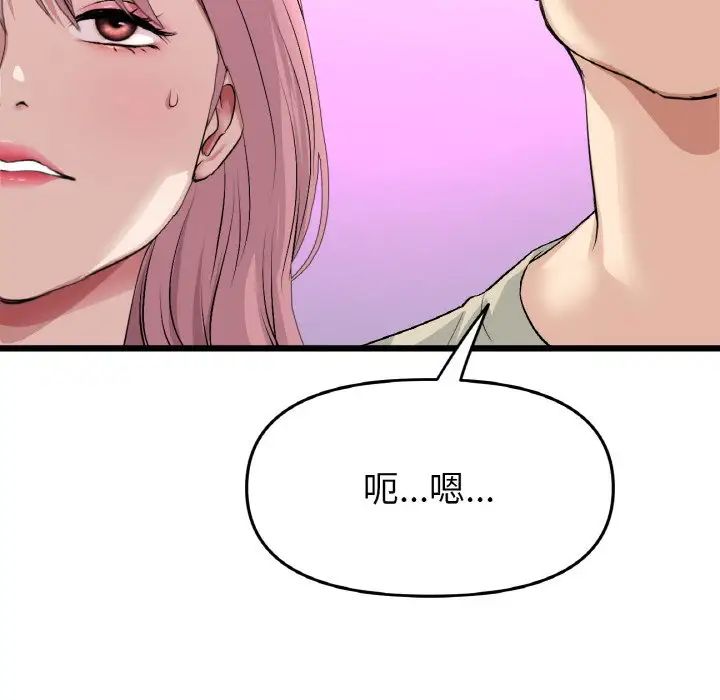 当初恋变成继母第56話