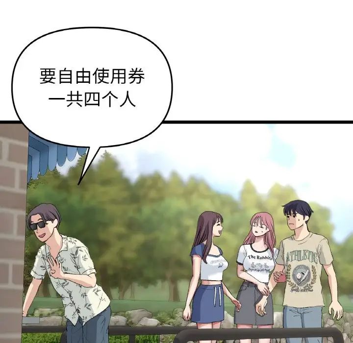 当初恋变成继母第56話