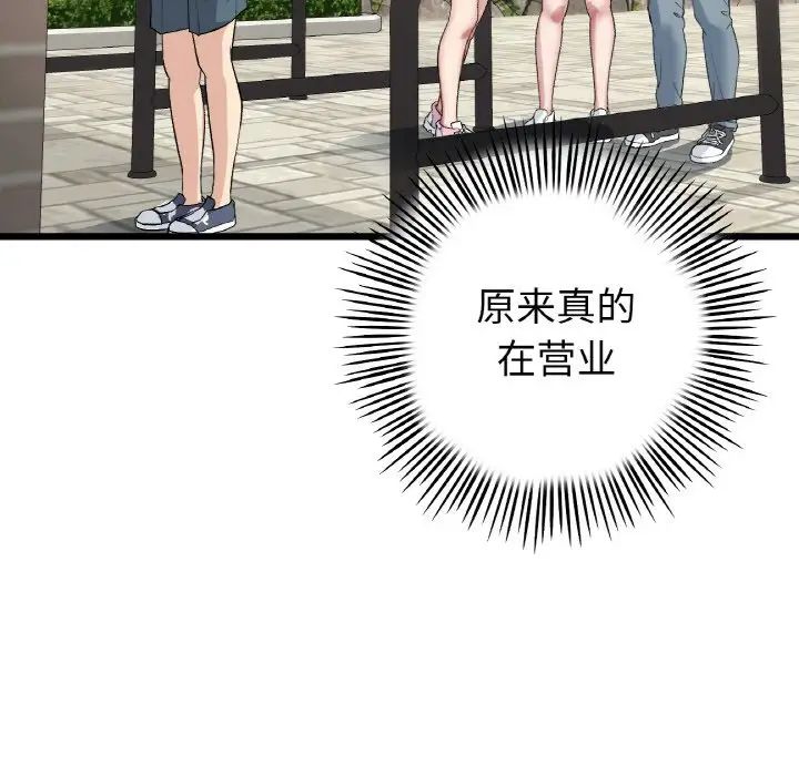 当初恋变成继母第56話