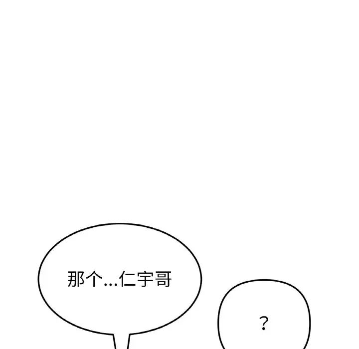 当初恋变成继母第56話