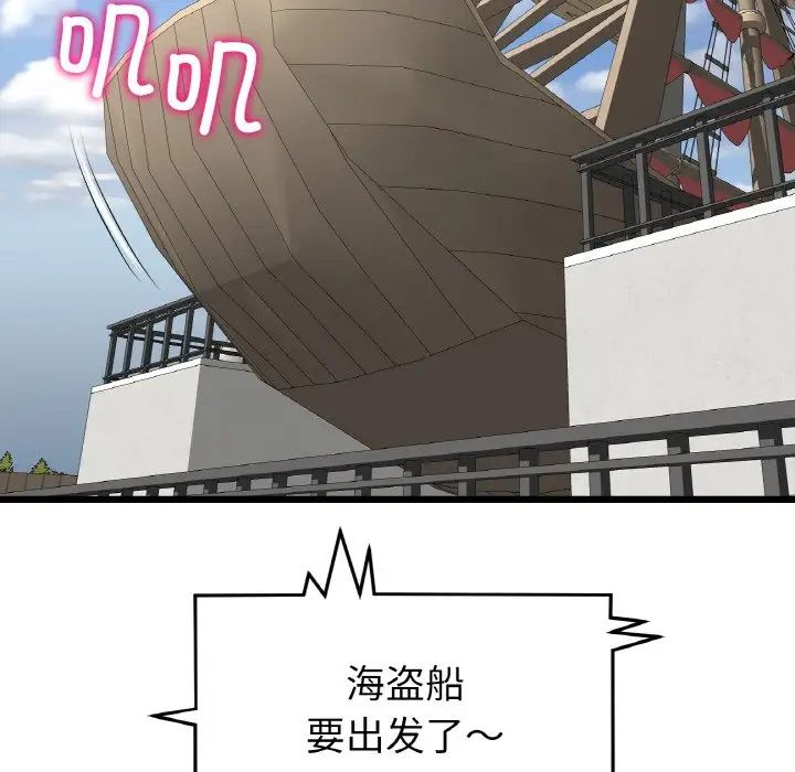 当初恋变成继母第56話