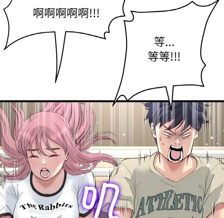 当初恋变成继母第56話