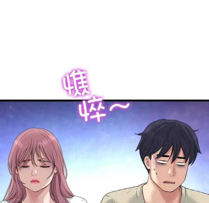 当初恋变成继母第56話