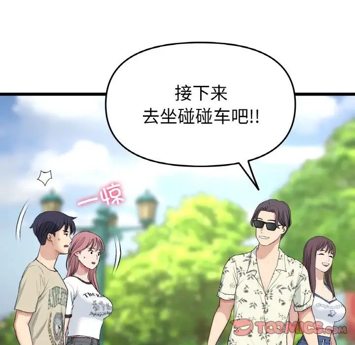 当初恋变成继母第56話