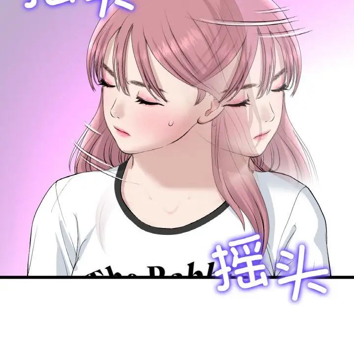 当初恋变成继母第56話