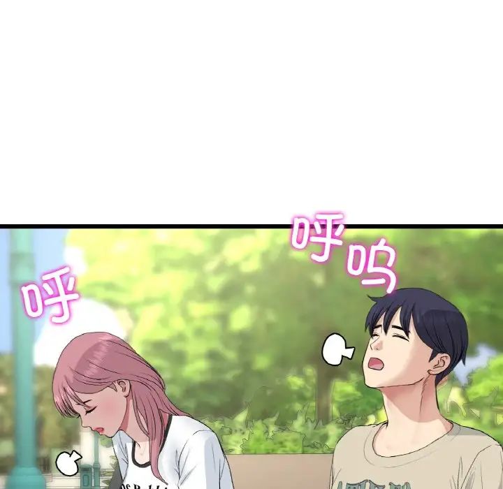 当初恋变成继母第56話