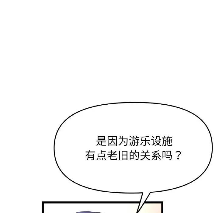 当初恋变成继母第56話