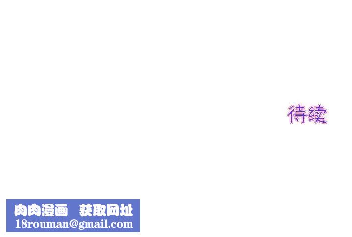 当初恋变成继母第56話