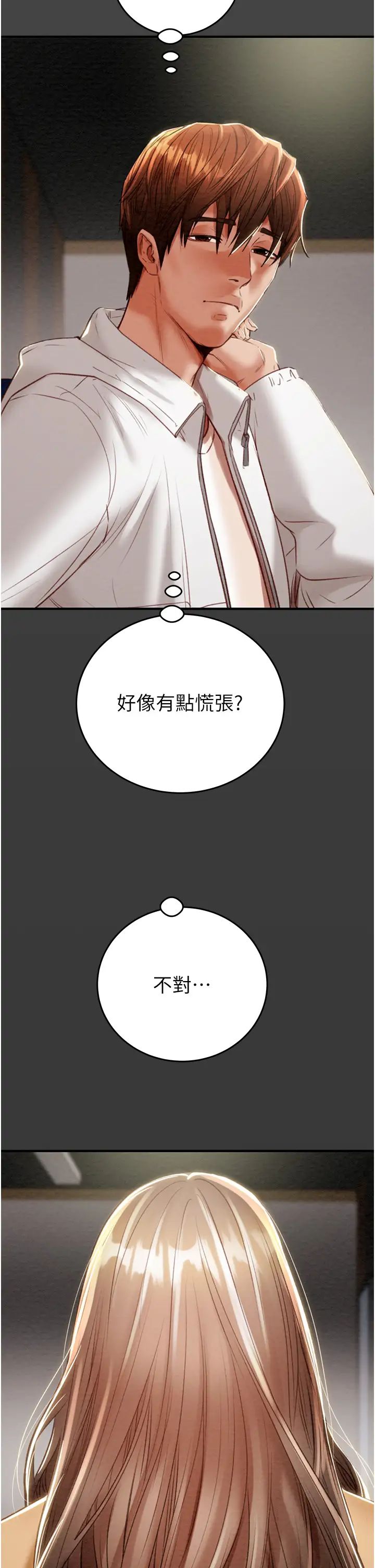 掠夺行动第9話-寂寞不已的夜晚