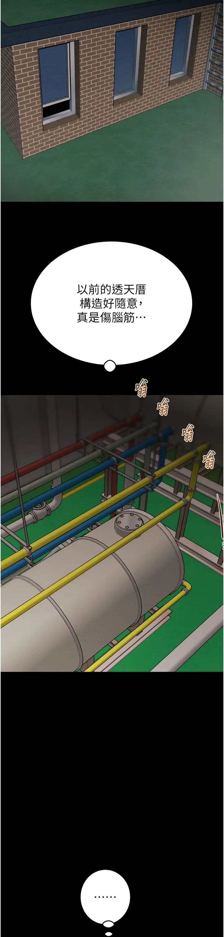 掠夺行动第9話-寂寞不已的夜晚