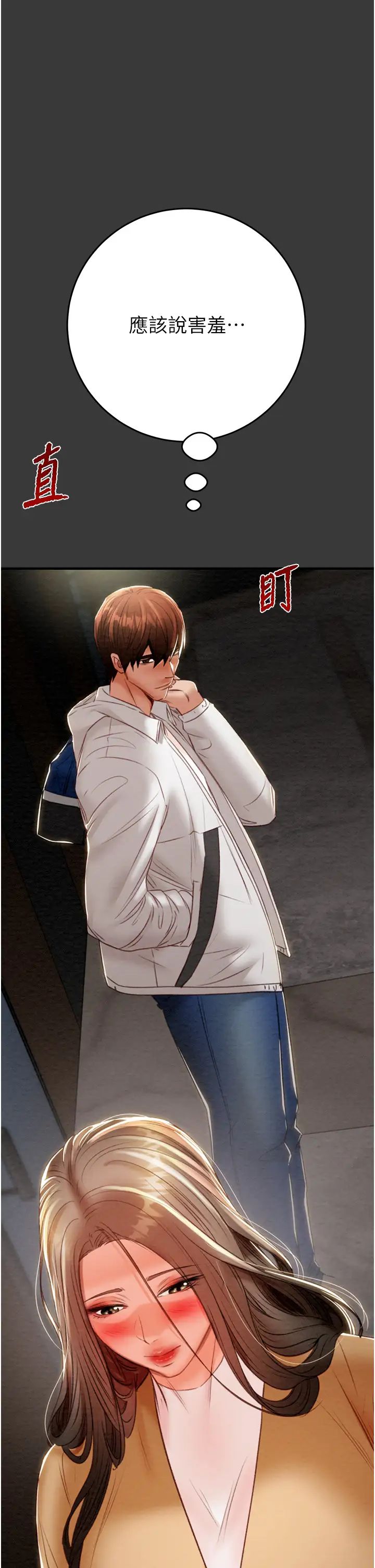 掠夺行动第9話-寂寞不已的夜晚