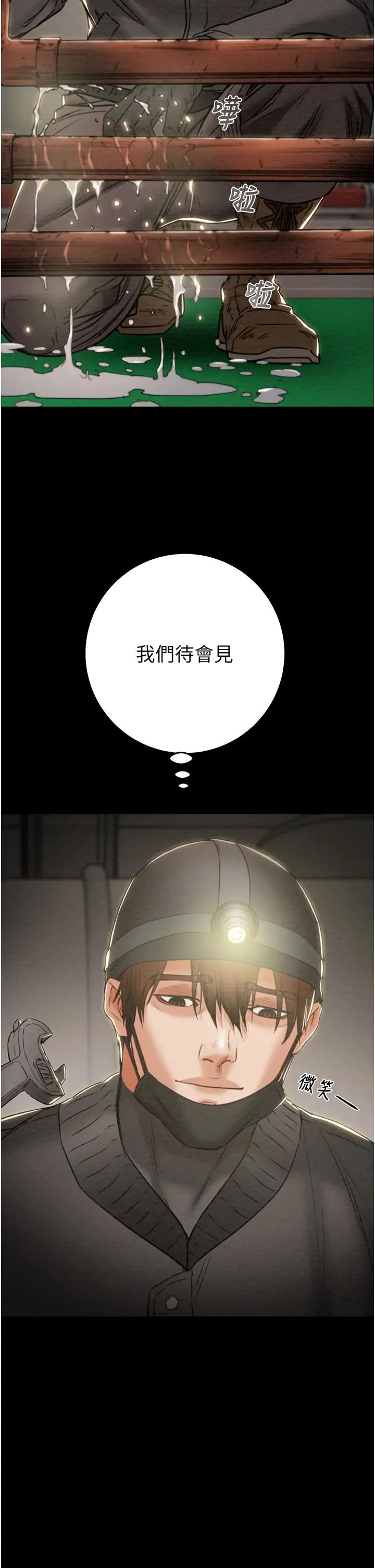 掠夺行动第9話-寂寞不已的夜晚