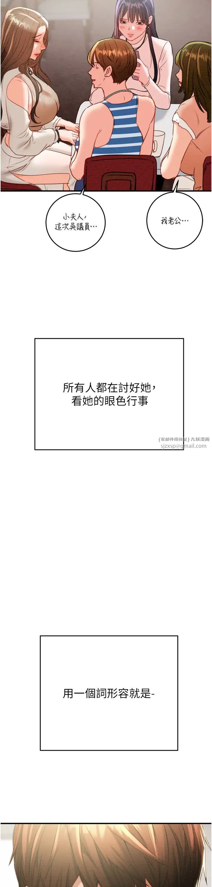 掠夺行动第9話-寂寞不已的夜晚