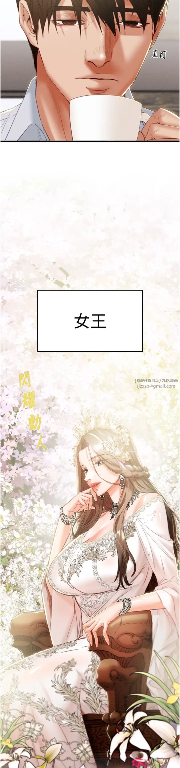 掠夺行动第9話-寂寞不已的夜晚