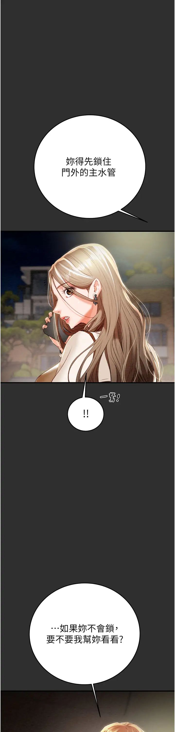 掠夺行动第9話-寂寞不已的夜晚