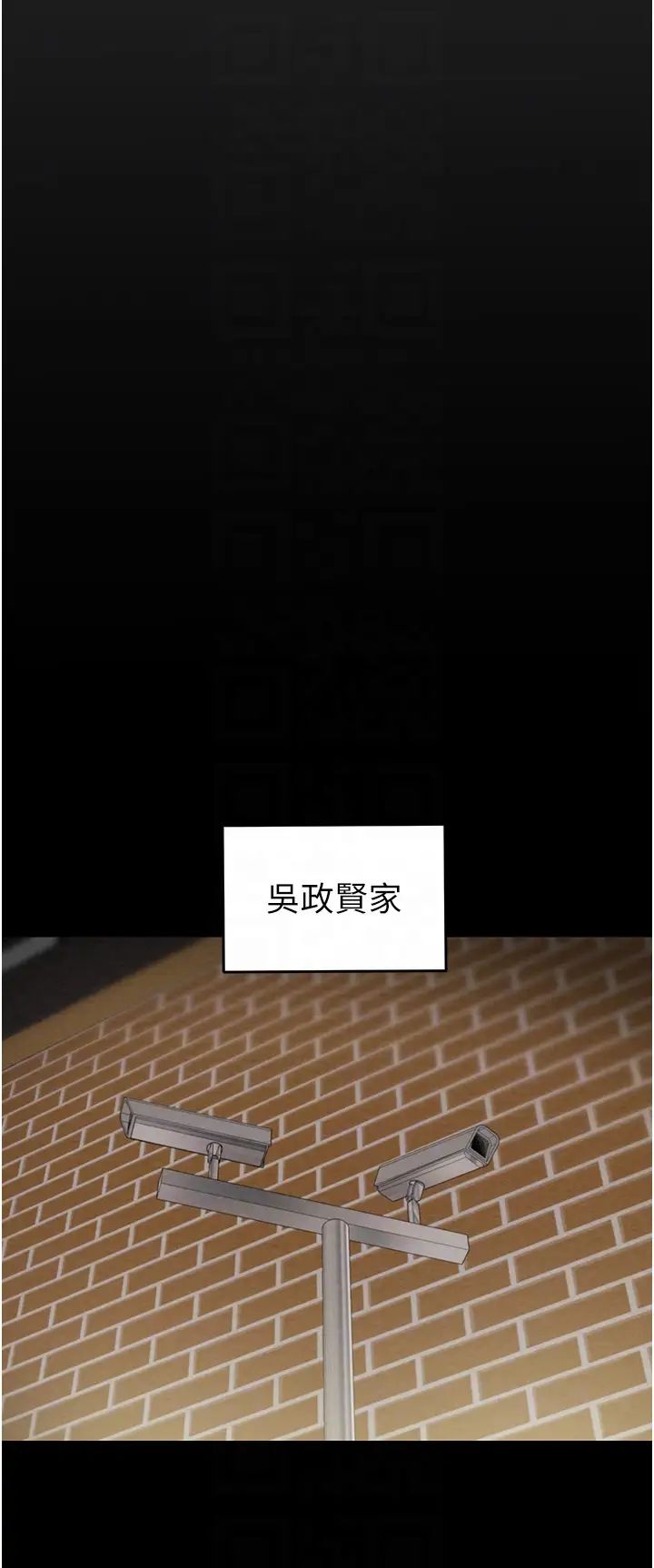 掠夺行动第9話-寂寞不已的夜晚