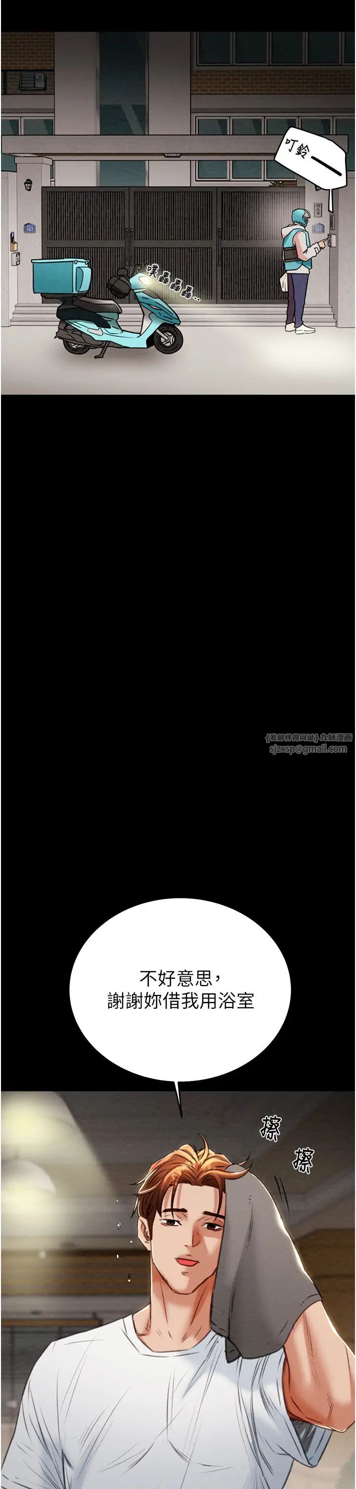 掠夺行动第9話-寂寞不已的夜晚