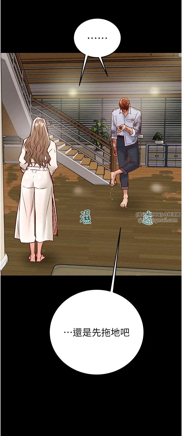 掠夺行动第9話-寂寞不已的夜晚