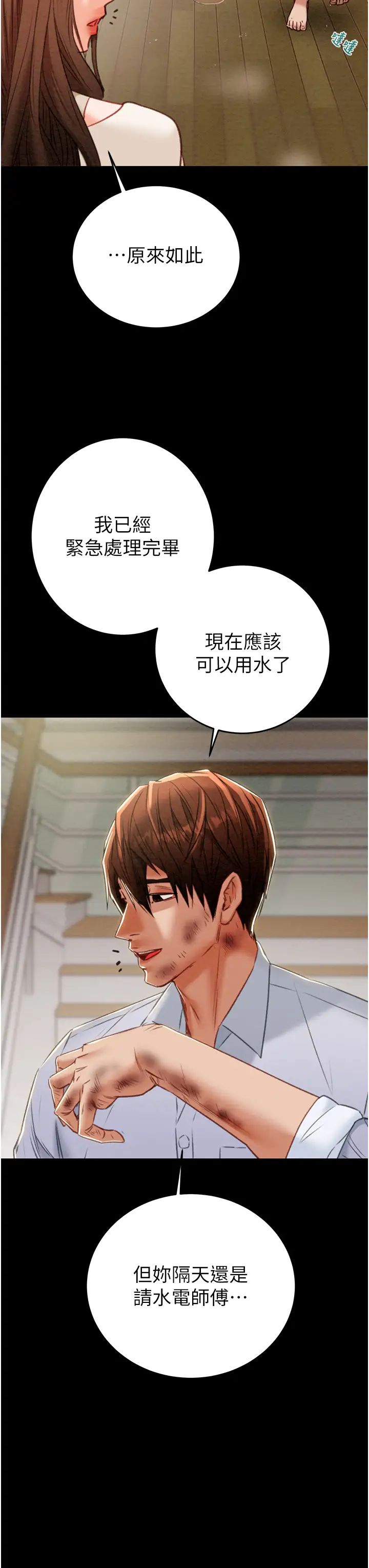 掠夺行动第9話-寂寞不已的夜晚