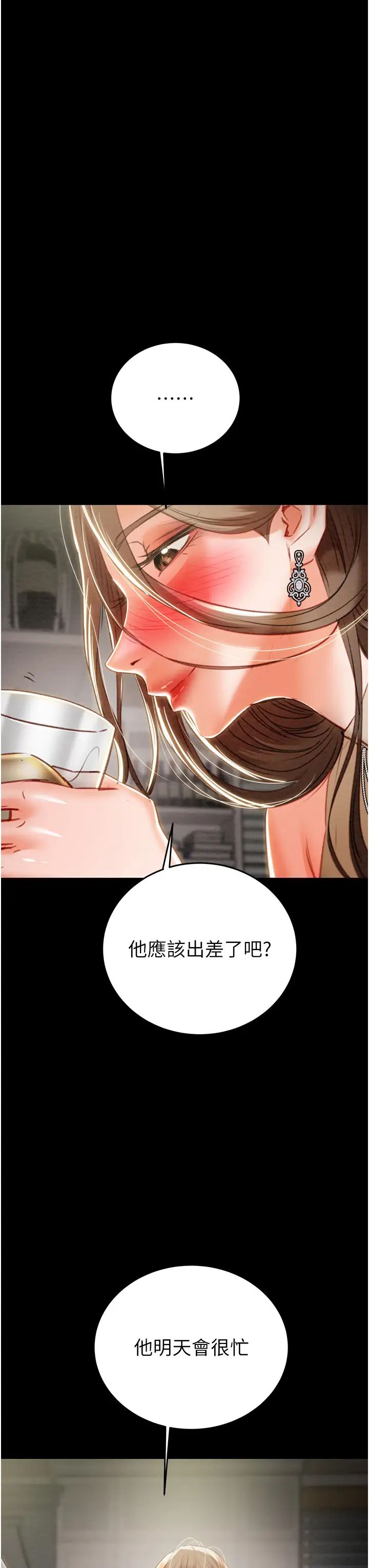 掠夺行动第9話-寂寞不已的夜晚