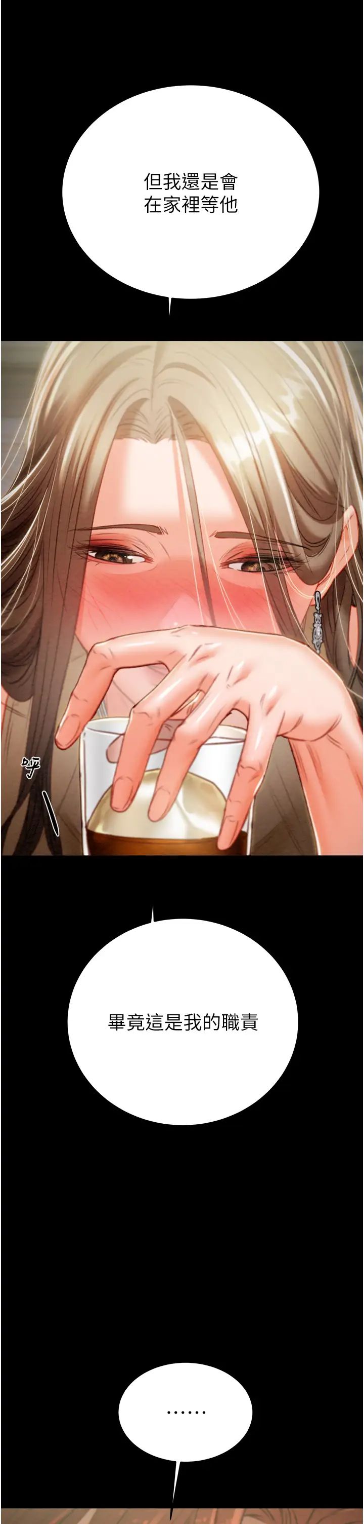 掠夺行动第9話-寂寞不已的夜晚