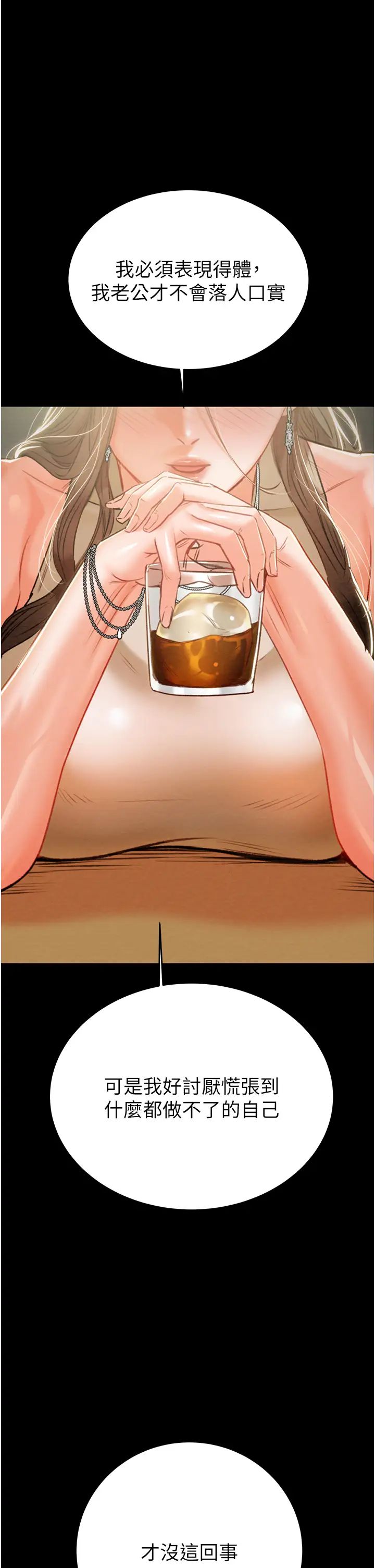 掠夺行动第9話-寂寞不已的夜晚