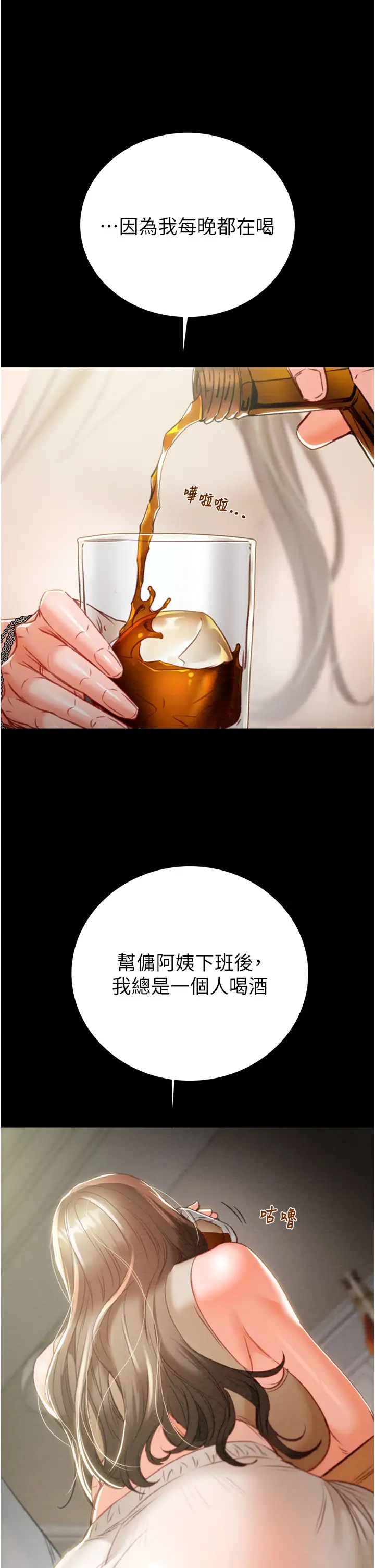 掠夺行动第9話-寂寞不已的夜晚