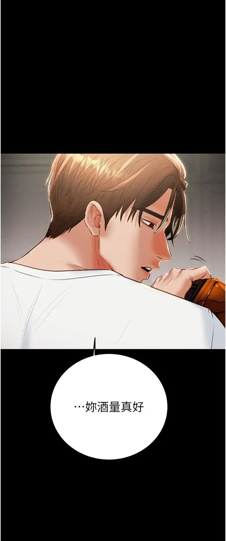 掠夺行动第9話-寂寞不已的夜晚