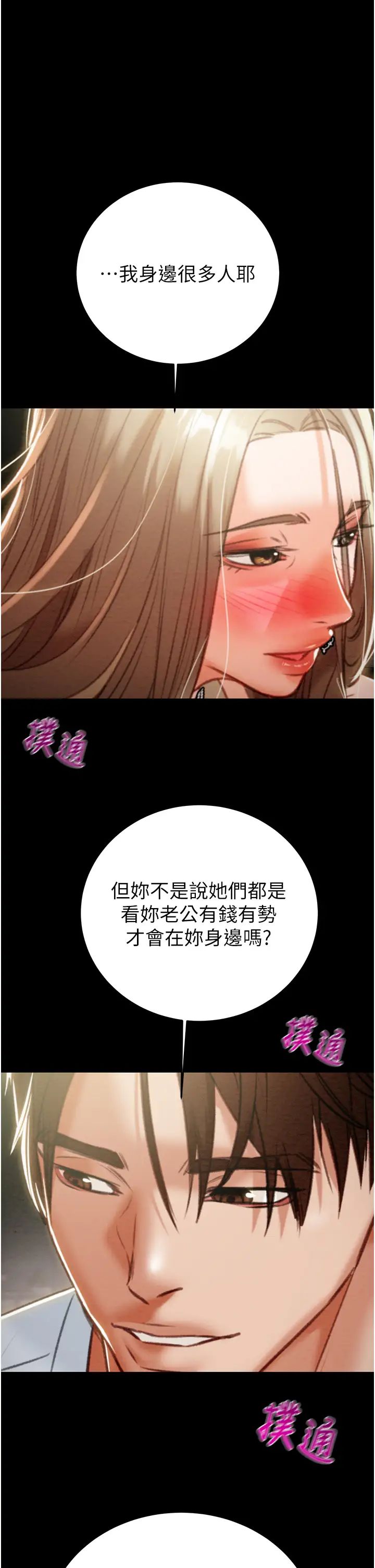 掠夺行动第9話-寂寞不已的夜晚