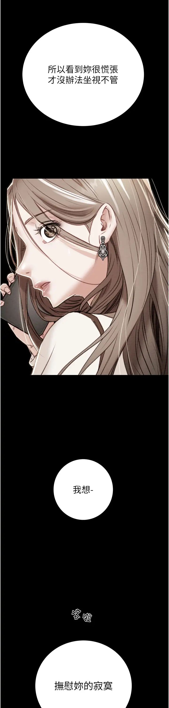 掠奪行動第9話-寂寞不已的夜晚