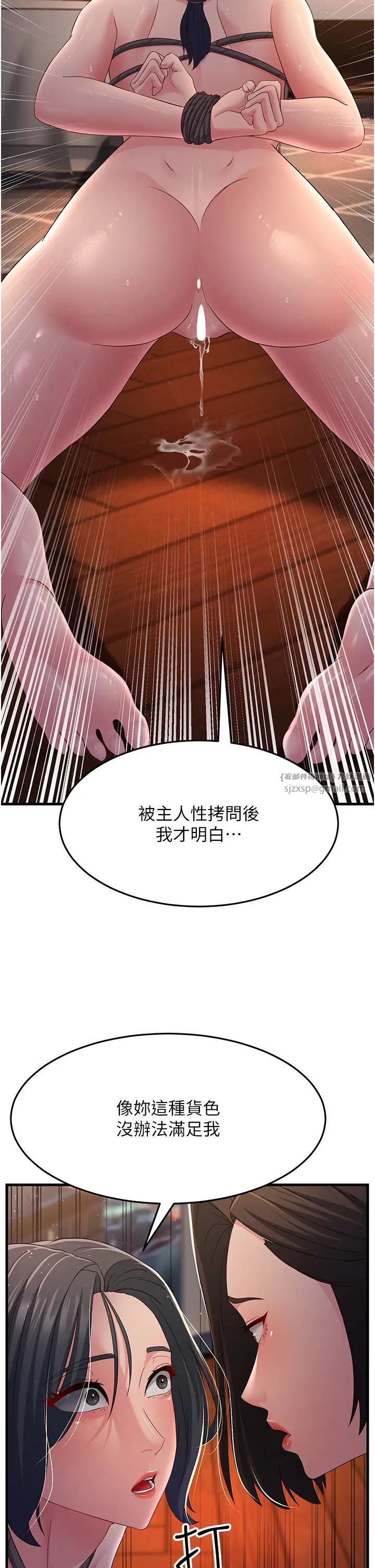 跑友变岳母第37話-為瞭肉棒六親不認