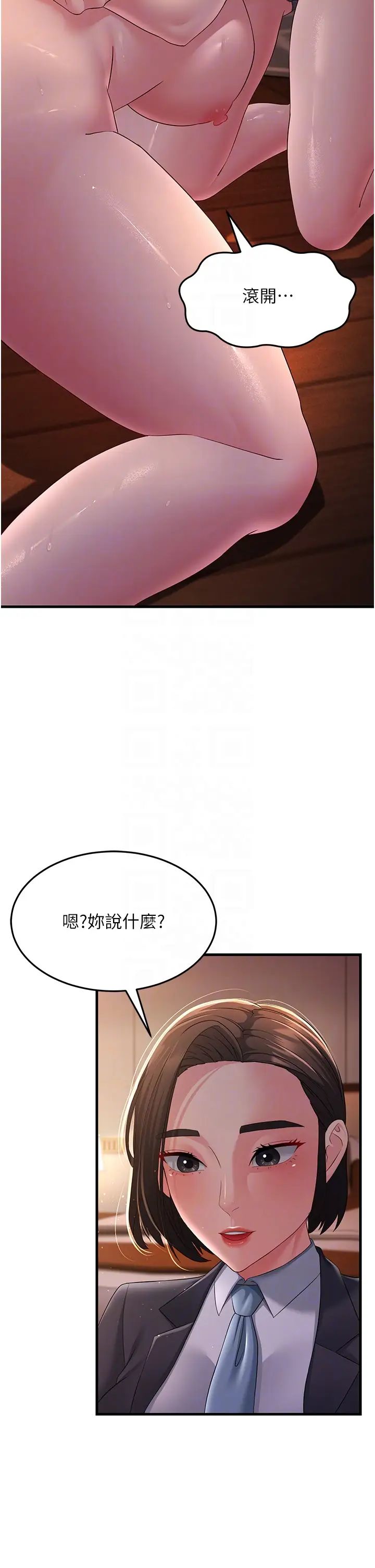 跑友变岳母第37話-為瞭肉棒六親不認