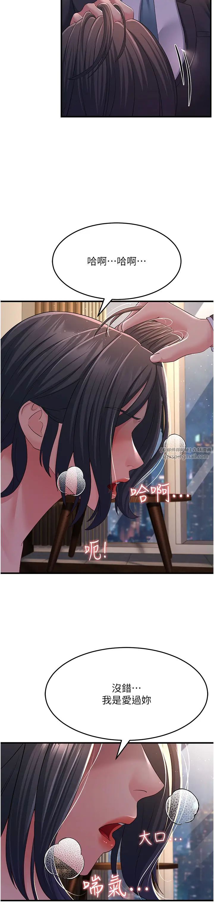 跑友变岳母第37話-為瞭肉棒六親不認