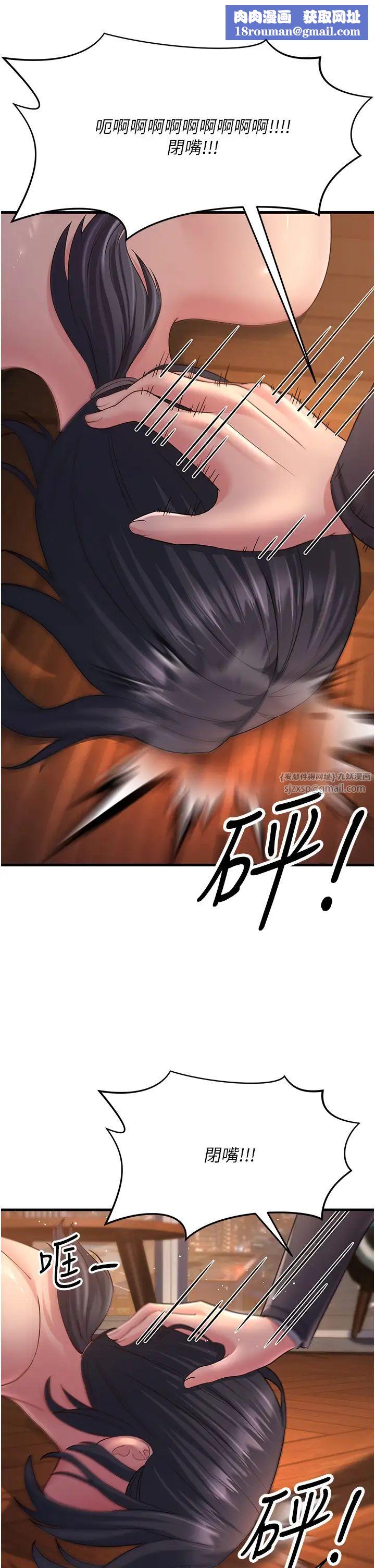 跑友变岳母第37話-為瞭肉棒六親不認